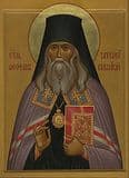 Святитель Феофан, затворник Вышенский