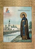Св. княгиня Анна Кашинская