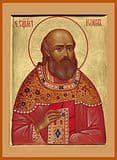 Священномученик Иоанн (Восторгов)