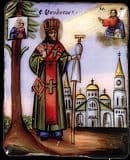 Святитель Феодосий Черниговский