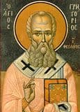 Свт. Григорий Богослов