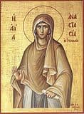 Прмц. Анастасия Римляныня