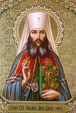 Свт. Филарет. митр. Киевский