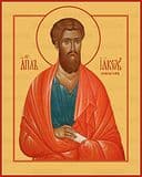 Ап. Иаков Зеведеев