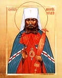Священномученик Петр, митрополит Крутицкий